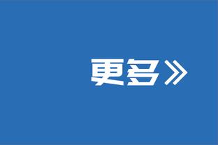 海沃德：科比曾对我说 如果不做到最好 那打球到底为了什么？