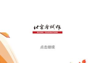 当年热刺名宿米多的横梁挑战，legend