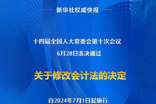 诺伊尔：比赛中断打破了节奏但不是借口，对波鸿丢三球这不是拜仁